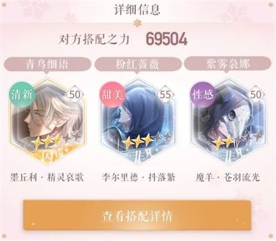 《闪耀暖暖》竞技场新手上分详细攻略