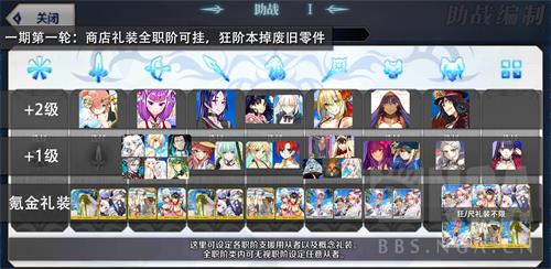 《fgo》夏日泳装二期加成和助战推荐