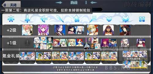 《fgo》夏日泳装二期加成和助战推荐