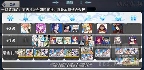 《fgo》夏日泳装二期加成和助战推荐