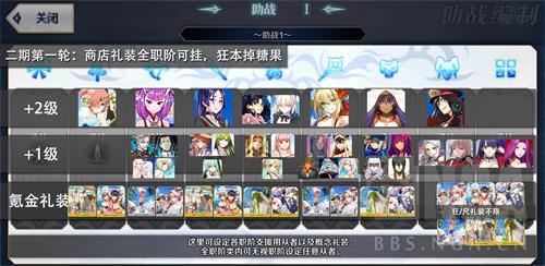 《fgo》夏日泳装二期加成和助战推荐