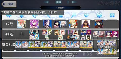 《fgo》夏日泳装二期加成和助战推荐