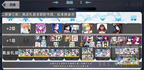 《fgo》夏日泳装二期加成和助战推荐