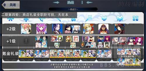 《fgo》夏日泳装二期加成和助战推荐