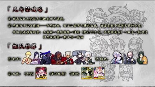 《fgo》夏日泳装二期大桥高难打法攻略