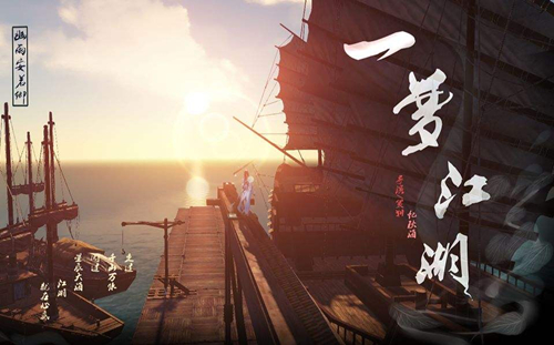 《一梦江湖》太阴装备怎么选择