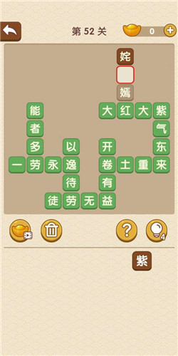 《成语大官人》秀才第52关答案