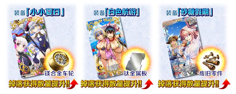 FGO�����ѽ��ѷ����ս�������ʱ�