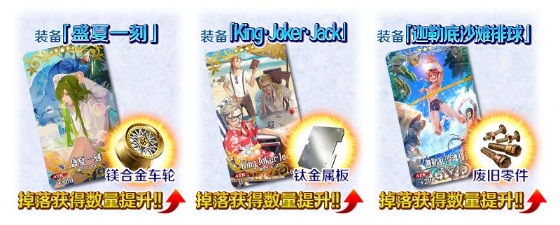 FGO�����ѽ��ѷ����ս�������ʱ�