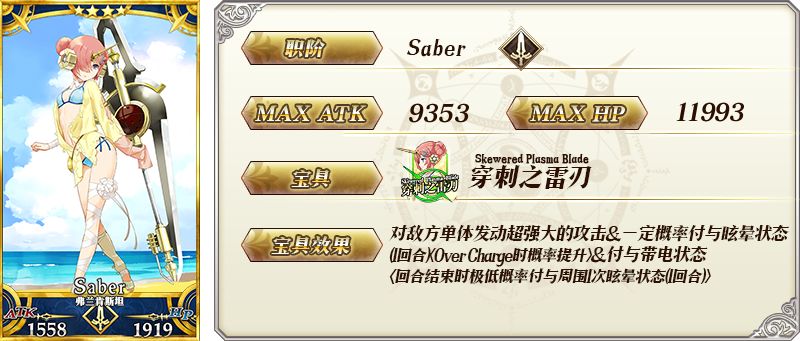 FGO�����ѽ��ѷ����ս�������ʱ�