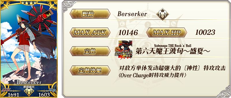 FGO�����ѽ��ѷ����ս�������ʱ�