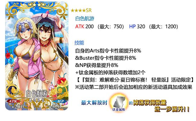 FGO�����ѽ��ѷ����ս�������ʱ�