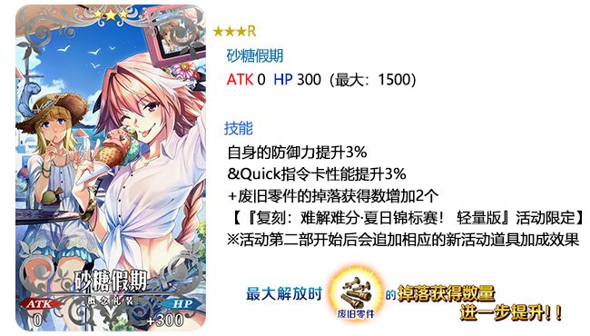 FGO�����ѽ��ѷ����ս�������ʱ�