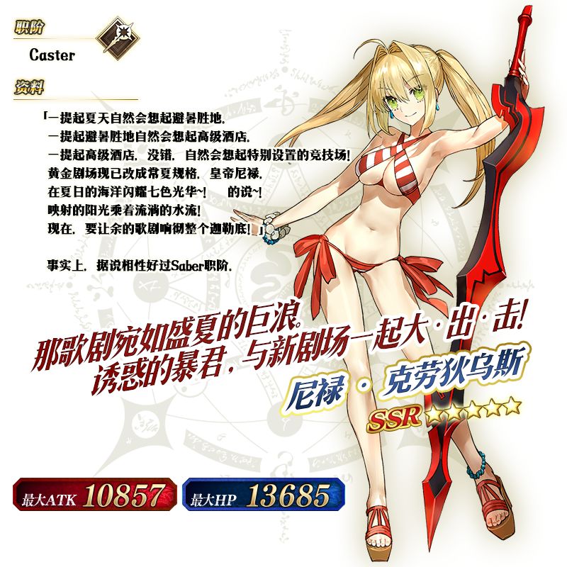 FGO�����ѽ��ѷ����ս�������ʱ�