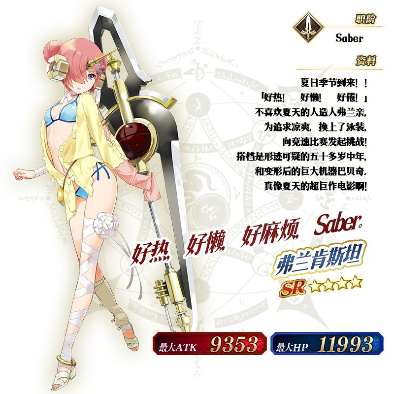 FGO�����ѽ��ѷ����ս�������ʱ�