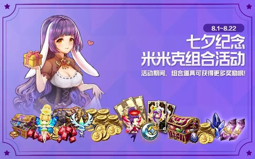 《十二战纪》2019七夕活动大全