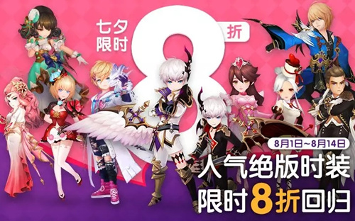 《十二战纪》2019七夕活动大全