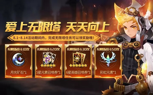 《十二战纪》2019七夕活动大全