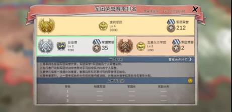 《战争与征服》8月1日停服维护更新公告