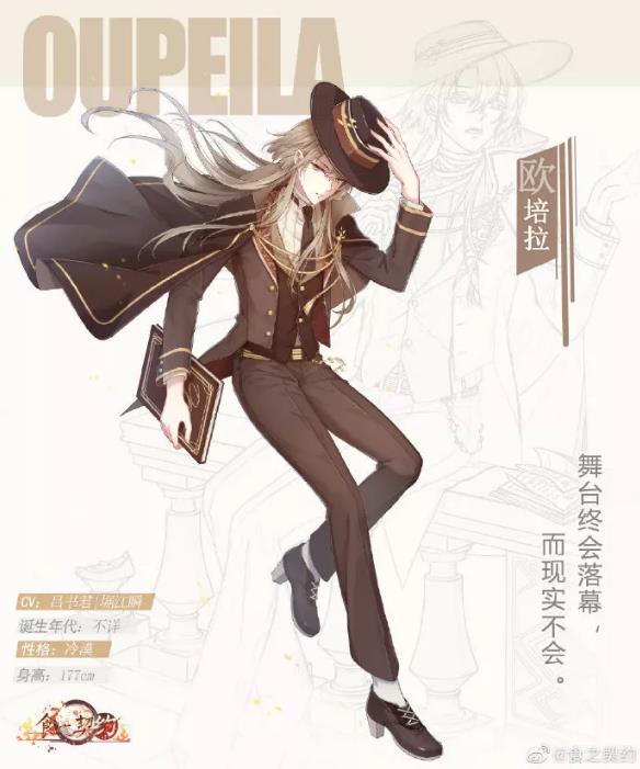 《食之契约》8月1日正式服更新公告&活动预告