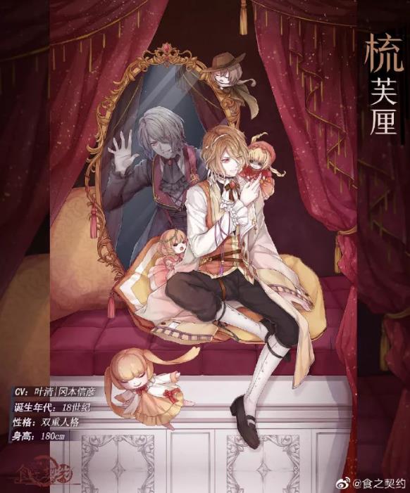 《食之契约》8月1日正式服更新公告&活动预告