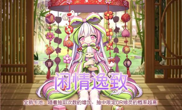 《食之契约》8月1日正式服更新公告&活动预告