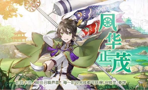 《食之契约》8月1日正式服更新公告&活动预告