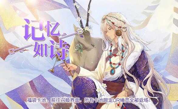 《食之契约》8月1日正式服更新公告&活动预告