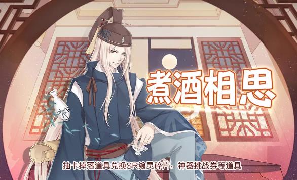 《食之契约》8月1日正式服更新公告&活动预告