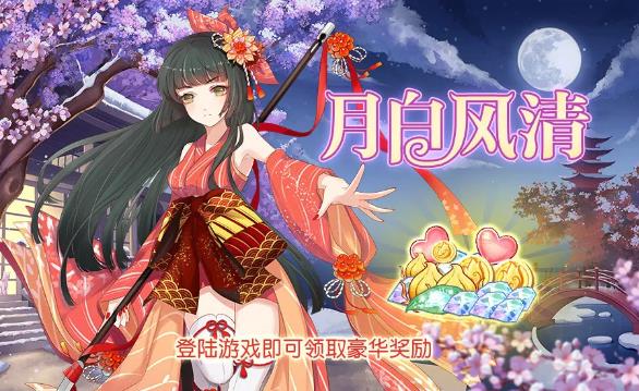 《食之契约》8月1日正式服更新公告&活动预告