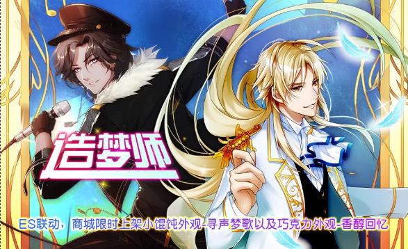 《食之契约》8月1日正式服更新公告&活动预告