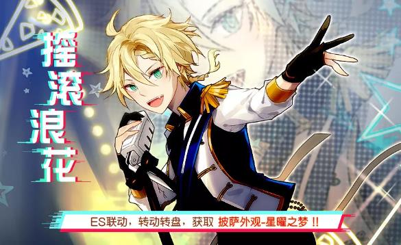 《食之契约》8月1日正式服更新公告&活动预告