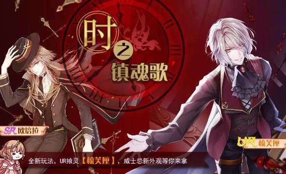 《食之契约》8月1日正式服更新公告&活动预告