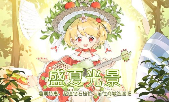 《食之契约》8月1日正式服更新公告&活动预告