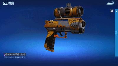 《堡垒前线破坏与创造》S2赛季全新枪械外观效果展示