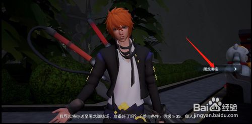 《龙族幻想》屠龙勇者称号获得方法