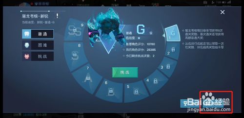 《龙族幻想》屠龙勇者称号获得方法