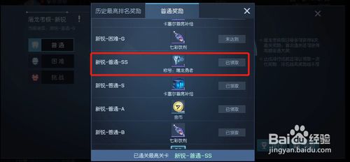 《龙族幻想》屠龙勇者称号获得方法
