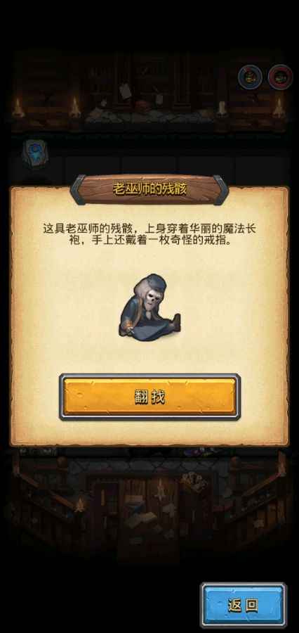 《不思议迷宫》布拉卡达学院彩蛋大全