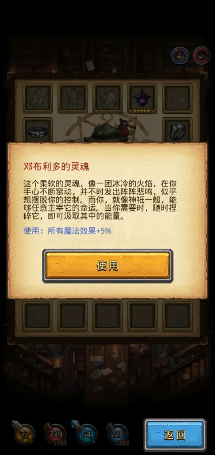 《不思议迷宫》布拉卡达学院彩蛋大全