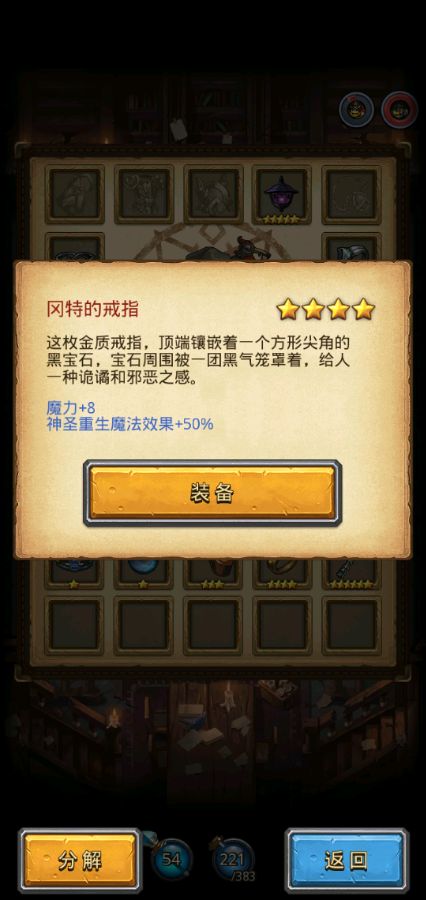 《不思议迷宫》布拉卡达学院彩蛋大全