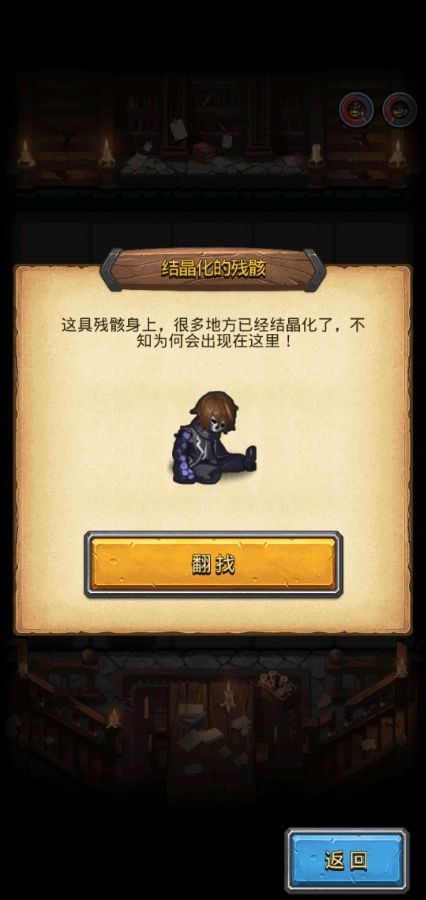 《不思议迷宫》布拉卡达学院彩蛋大全