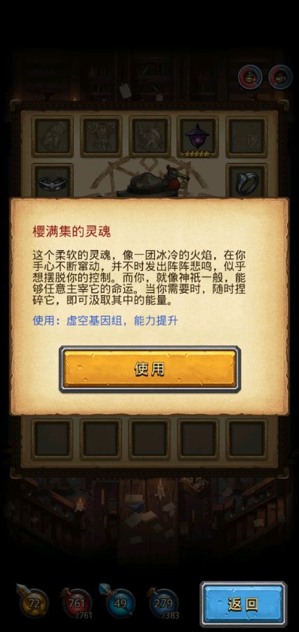 《不思议迷宫》布拉卡达学院彩蛋大全