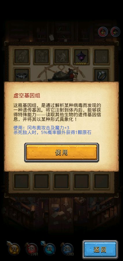 《不思议迷宫》布拉卡达学院彩蛋大全