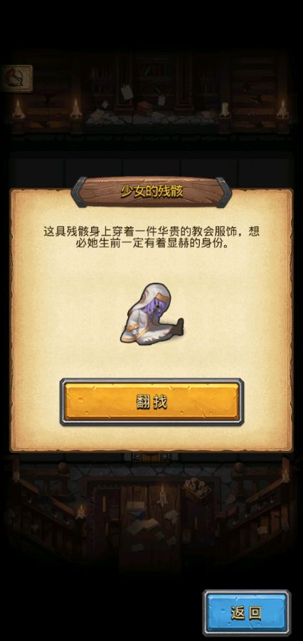 《不思议迷宫》布拉卡达学院彩蛋大全