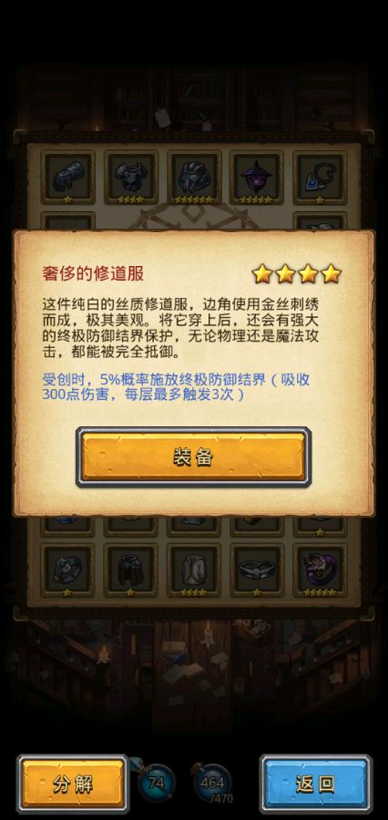 《不思议迷宫》布拉卡达学院彩蛋大全