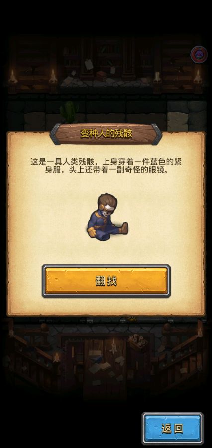 《不思议迷宫》布拉卡达学院彩蛋大全