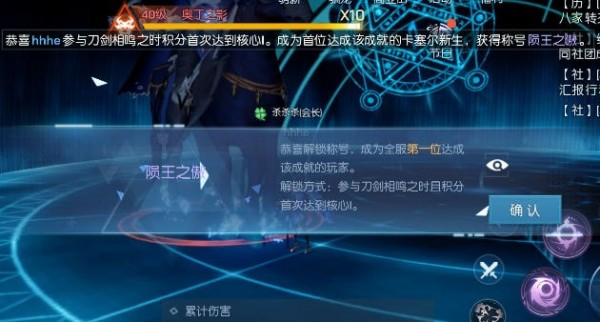 《龙族幻想》刀剑相鸣之时怎么打