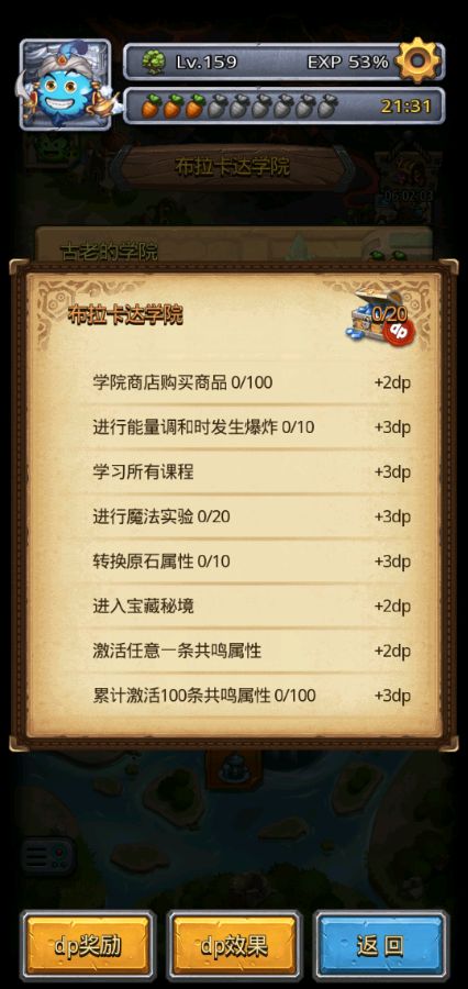 ����˼���Թ�����������ѧԺDPͼ�Ĺ���