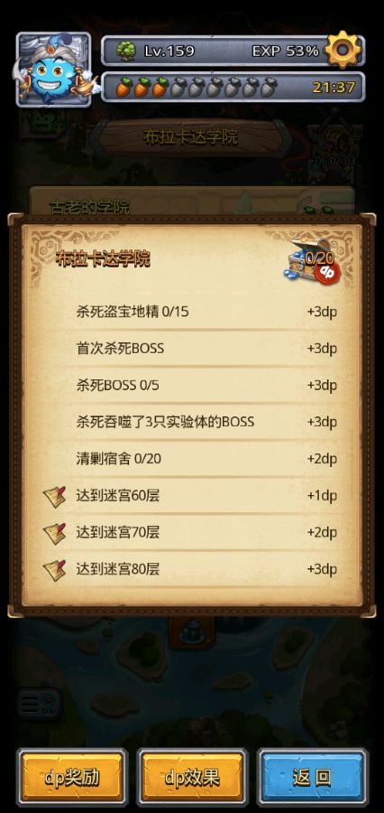 ����˼���Թ�����������ѧԺDPͼ�Ĺ���